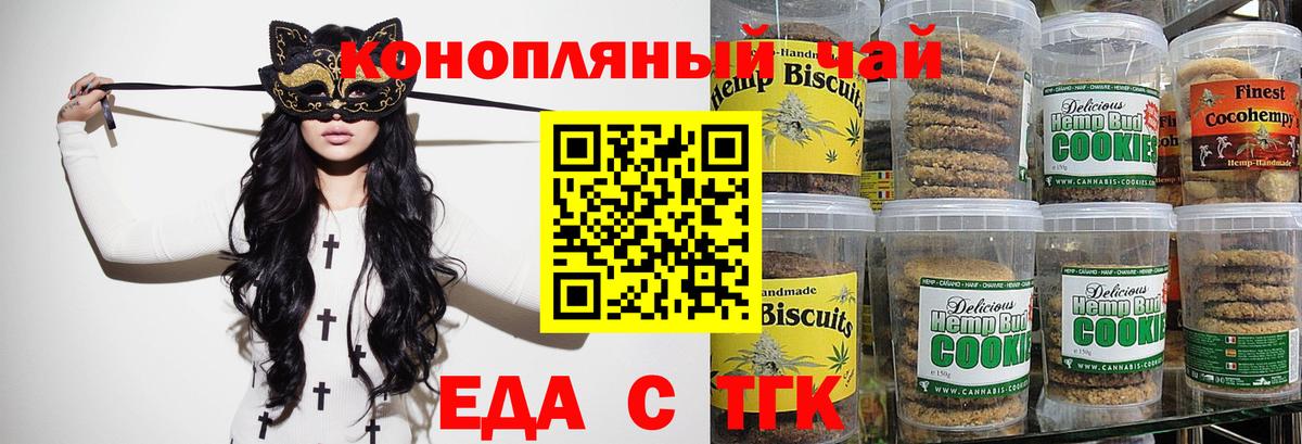 Cannafood конопля Мценск