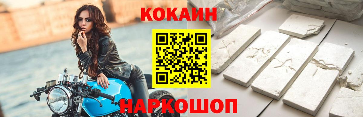 Кокаин 99%  КОКАИН  Мценск  Вход с VPN  где купить   КОКАИН Перу 