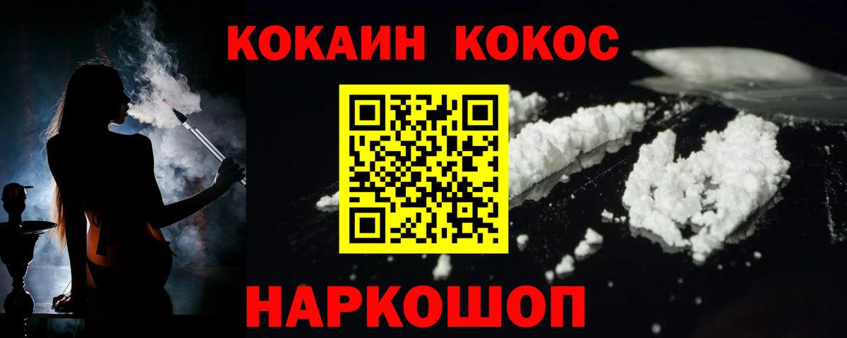 КОКАИН FishScale Мценск