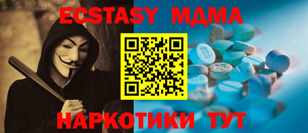 Экстази таблы  Экстази Philipp Plein  Экстази  Мценск  Вход с VPN 