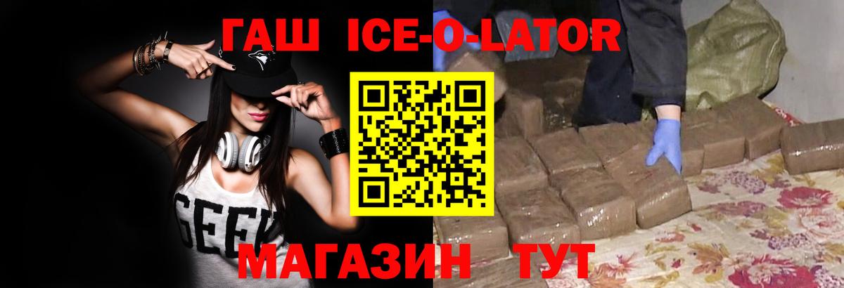Гашиш Premium  ГАШ индика сатива  Вход с VPN  Мценск 