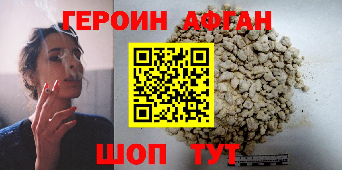 Мценск  ГЕРОИН  Вход с VPN  Героин герыч 