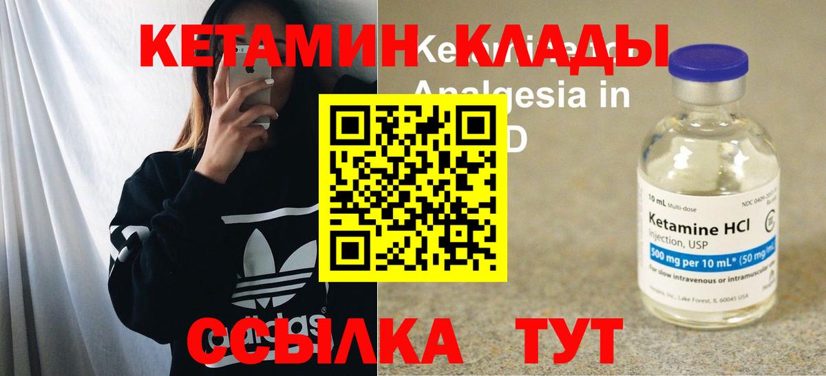 Мценск  Кетамин ketamine  Вход с VPN  КЕТАМИН ketamine 