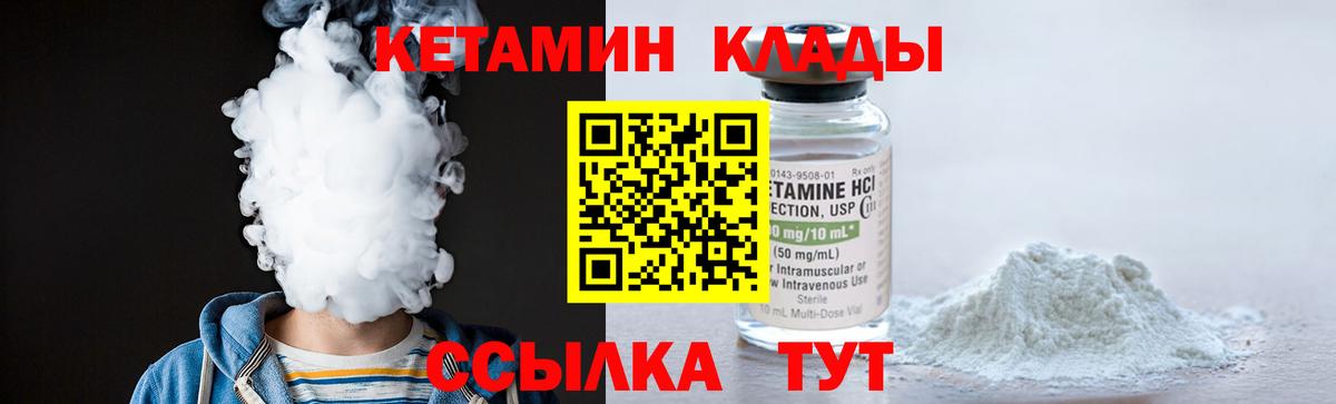 Кетамин VHQ Мценск