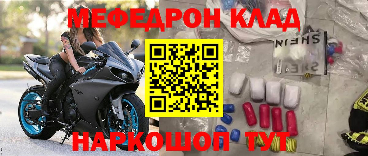 МЕФ мука Мценск