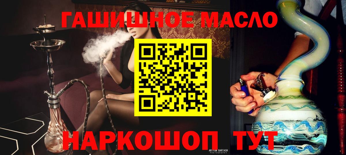 ТГК гашишное масло Мценск