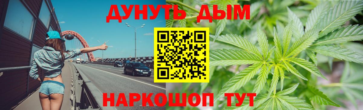 Мценск  Каннабис Bruce Banner  Вход с VPN  Каннабис LSD WEED  Марихуана семена 